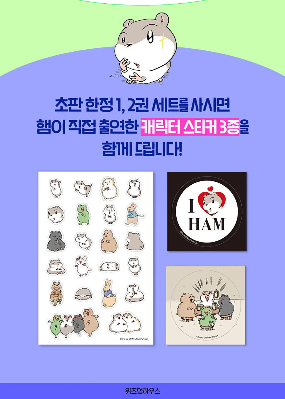 Common Ham Comic Book Set 1–4 Detail