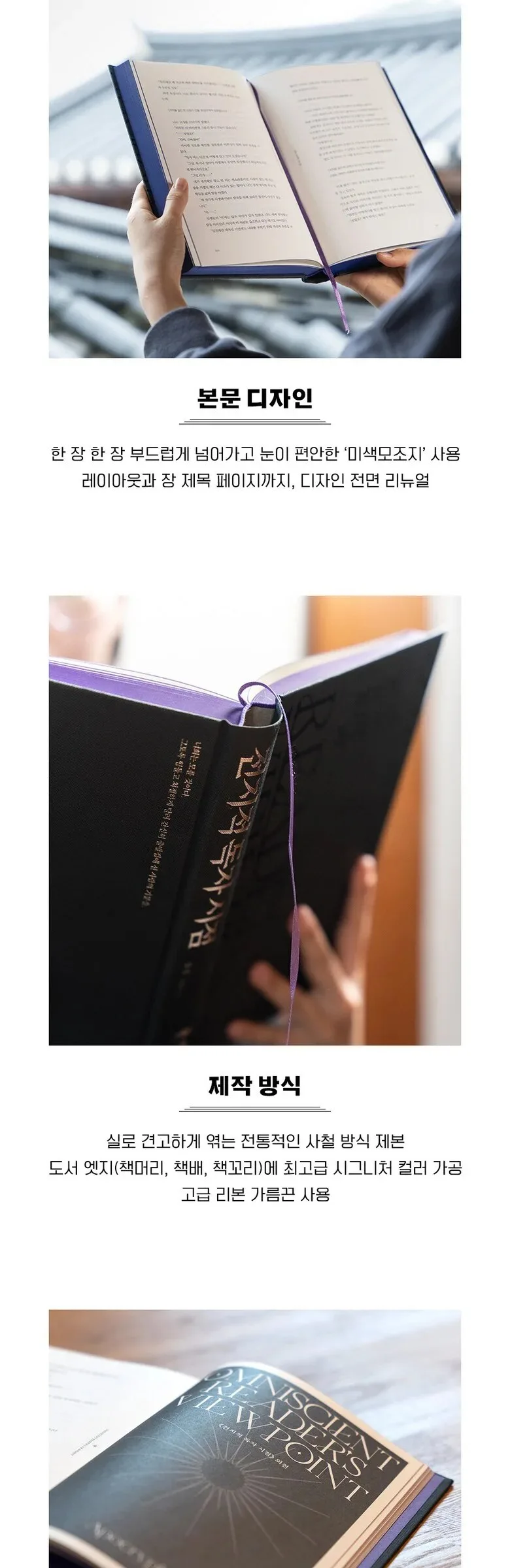 Omniscient Reader’s Viewpoint Hardcover Full Set Detail