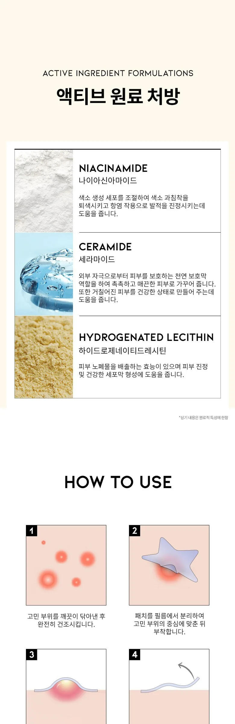 OOTD Beauty Star Spot Patch Hydrocolloid Blemish Care 80 Patches Detail