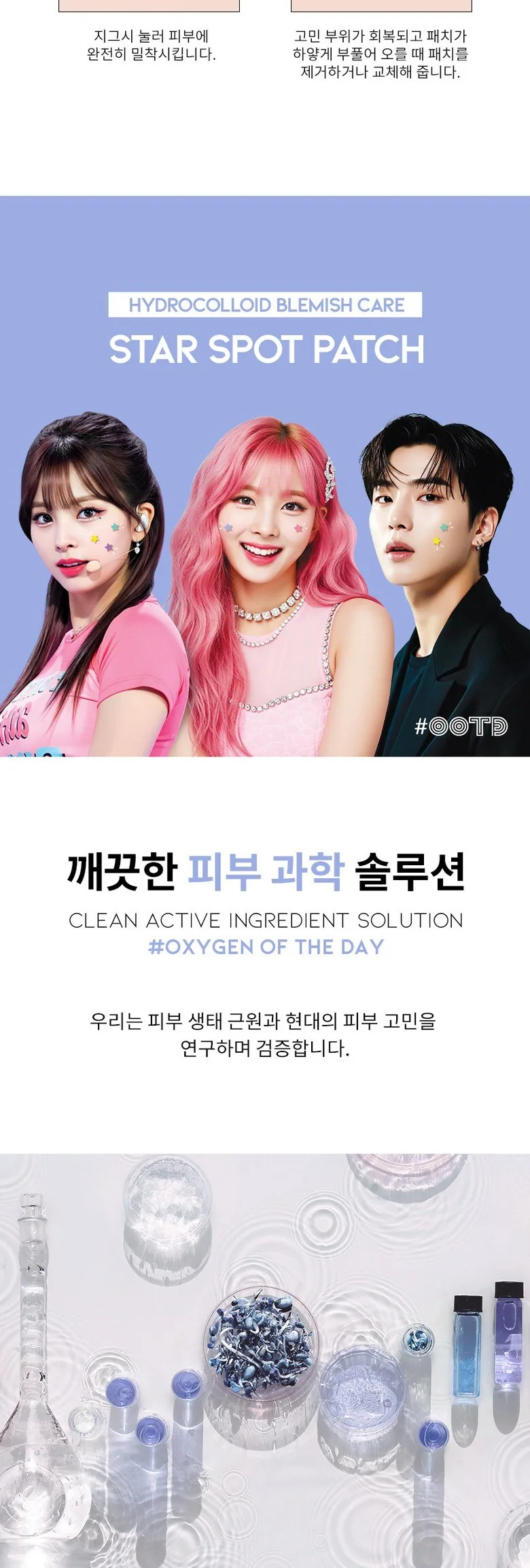 OOTD Beauty Star Spot Patch Hydrocolloid Blemish Care 80 Patches Detail