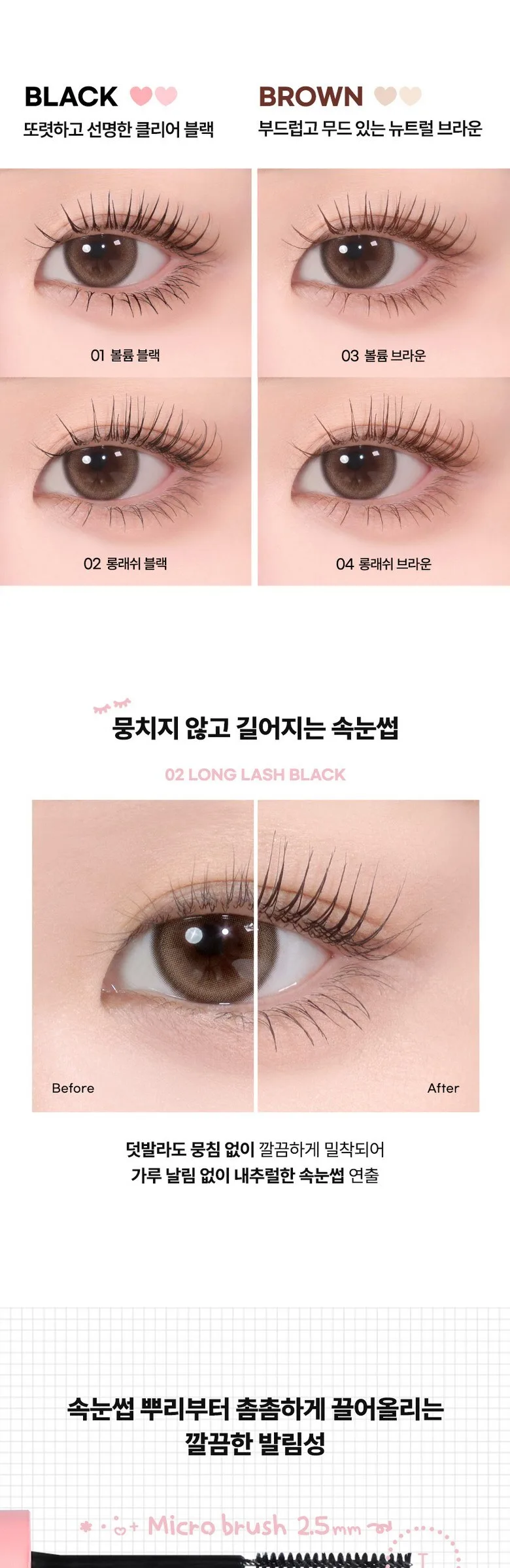 AOU All Day Mascara 3.3g Detail