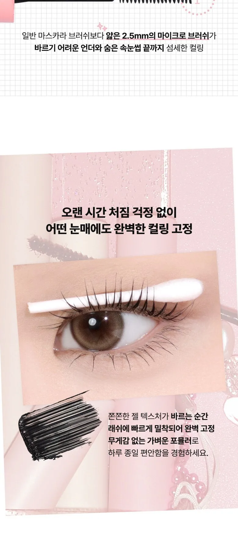 AOU All Day Mascara 3.3g Detail