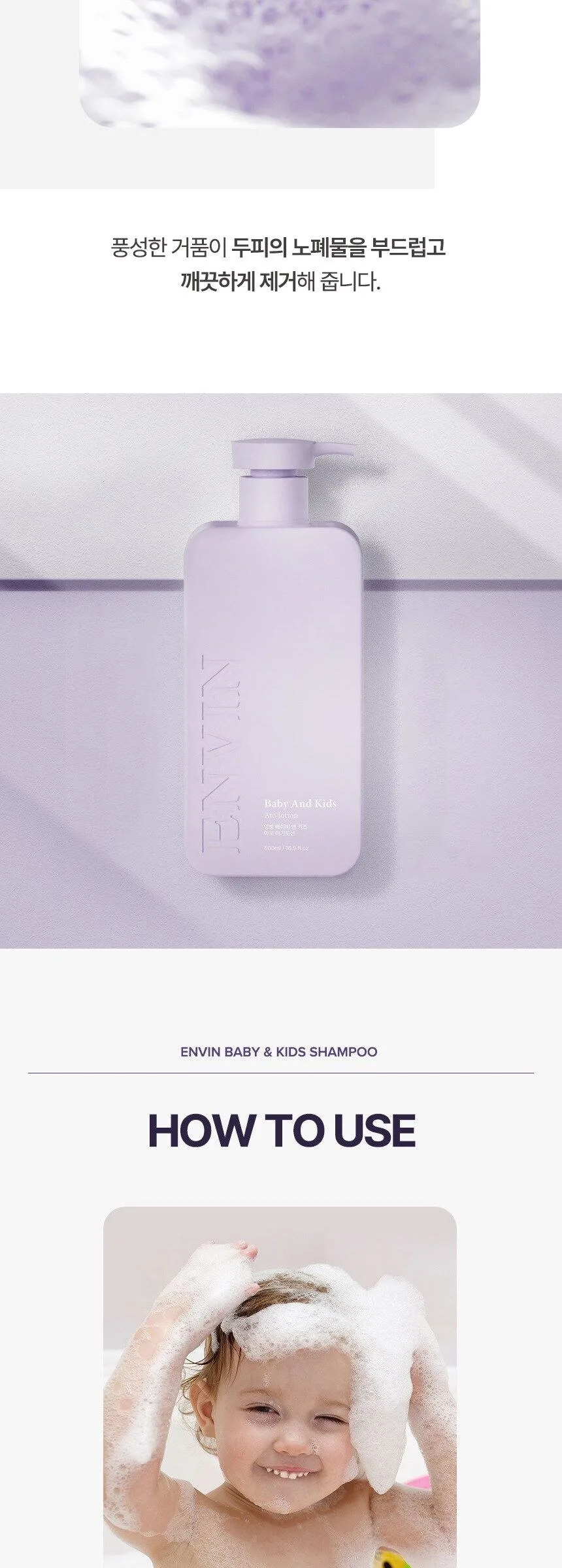 Angbang Baby & Kids Protein Mild Shampoo Apple Scent 500ml Detail