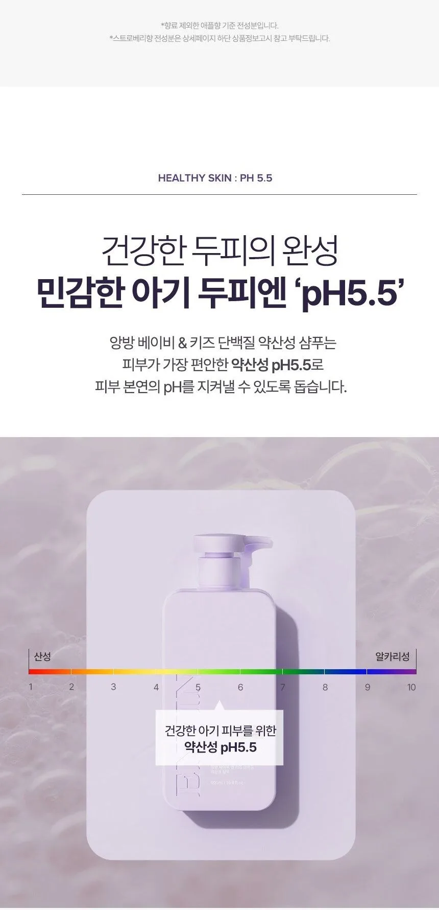 Angbang Baby & Kids Protein Mild Shampoo Apple Scent 500ml Detail