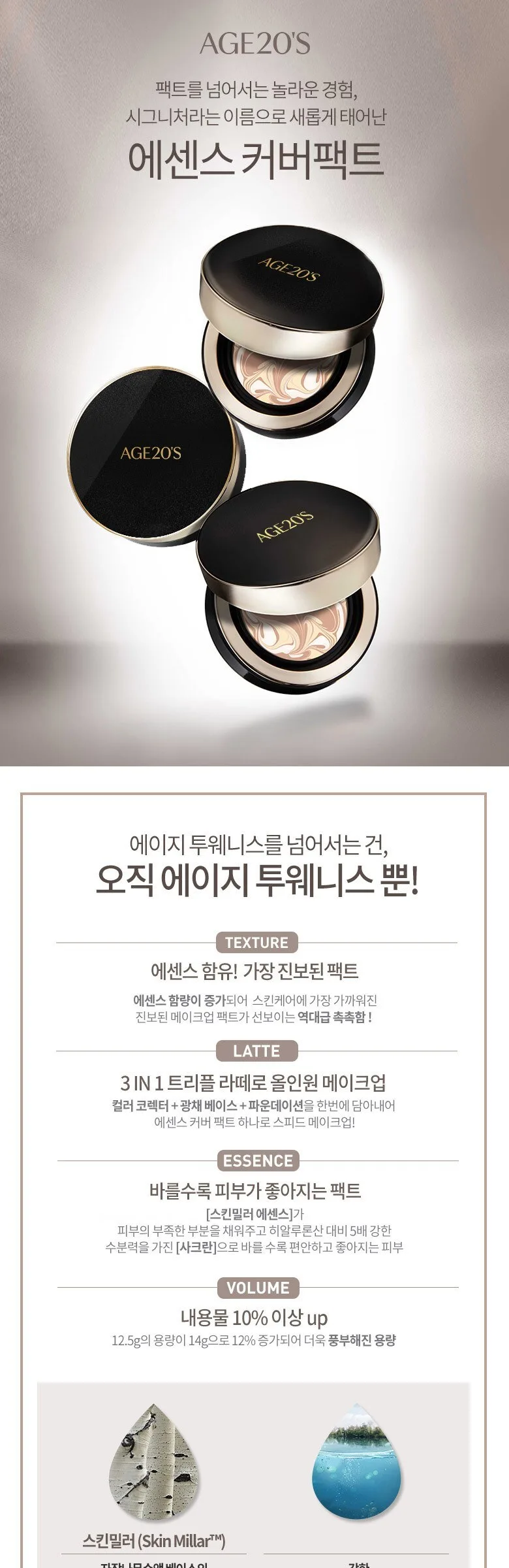 AGE 20s Signature Essence Cover Pact Intense SPF50+ PA++++ (Case + 2 Refills) Detail