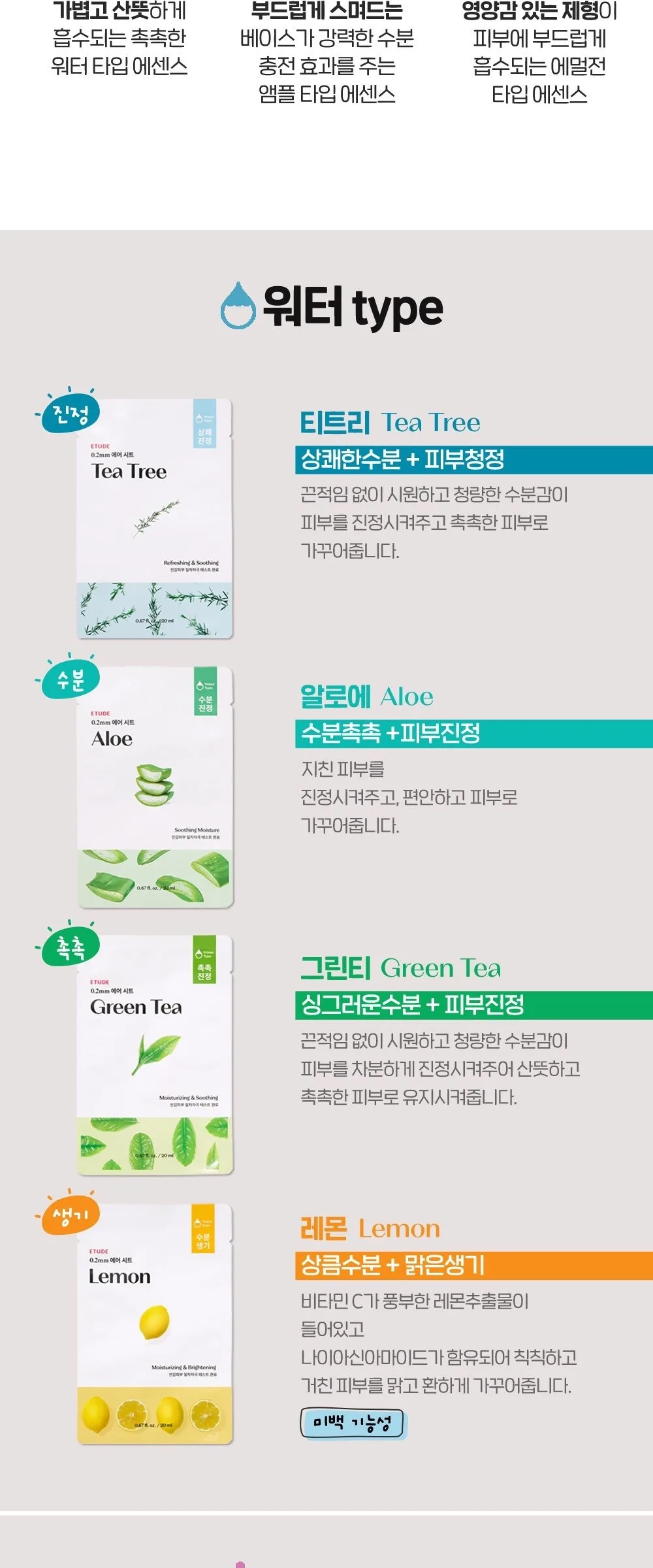 ETUDE 0.2mm Therapy Air Mask 20ml x 20ea Detail