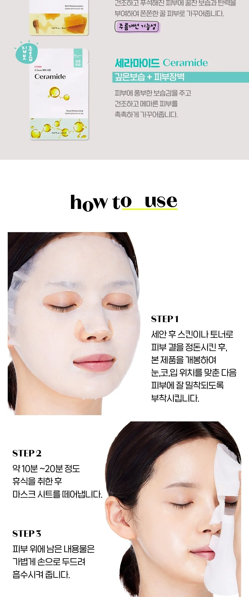 ETUDE 0.2mm Therapy Air Mask 20ml x 20ea Detail