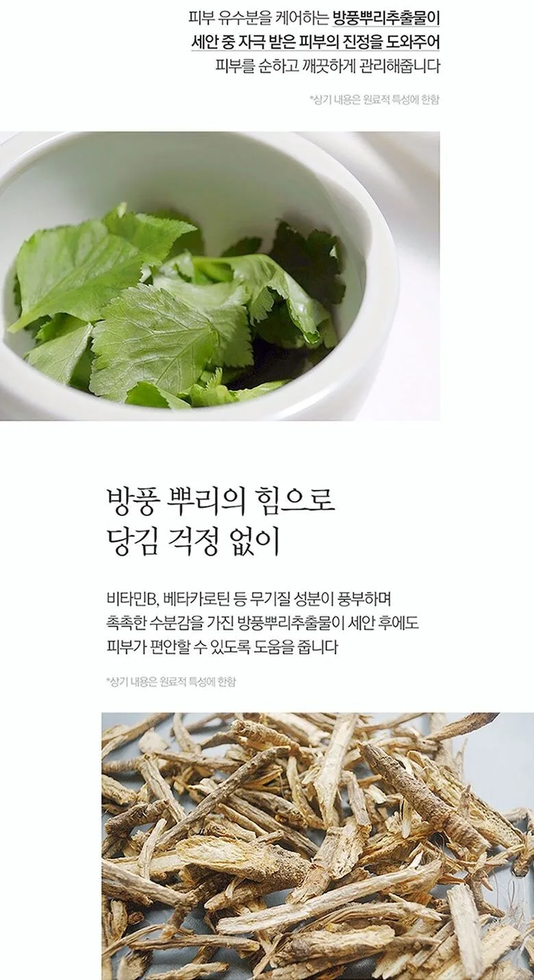 PYUNKANG YUL Cleansing Foam 150ml Detail