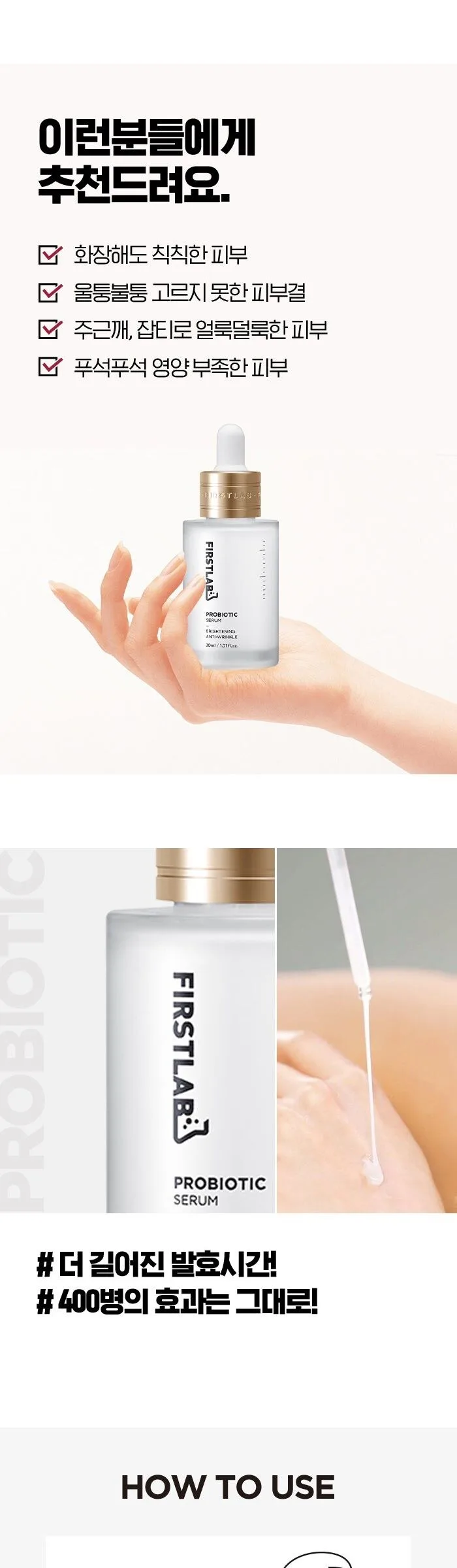 FIRSTLAB Probiotic Serum 30ml x 4pack Detail