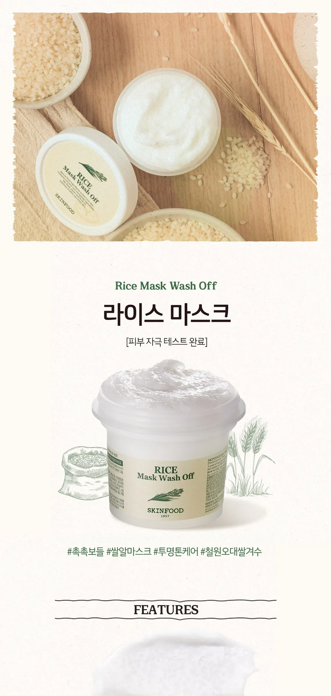 SKINFOOD Rice Mask Wash Off 120g Detail