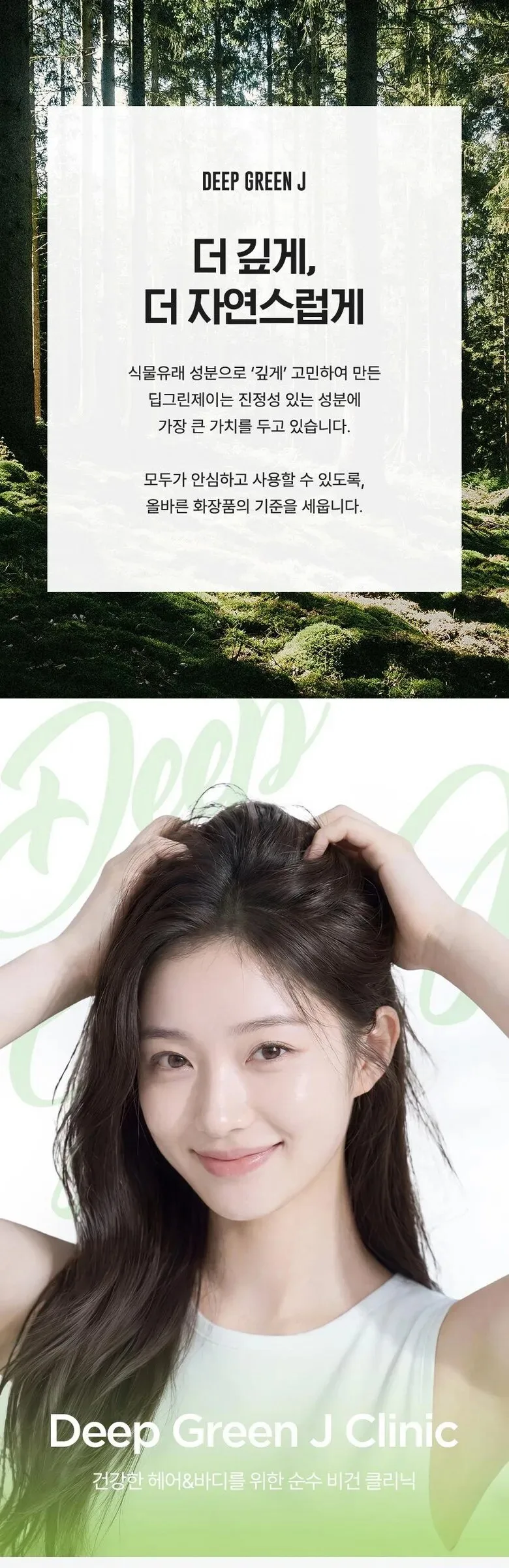 JSOOP Deep Green J Body Lotion White Musk 1000ml Detail