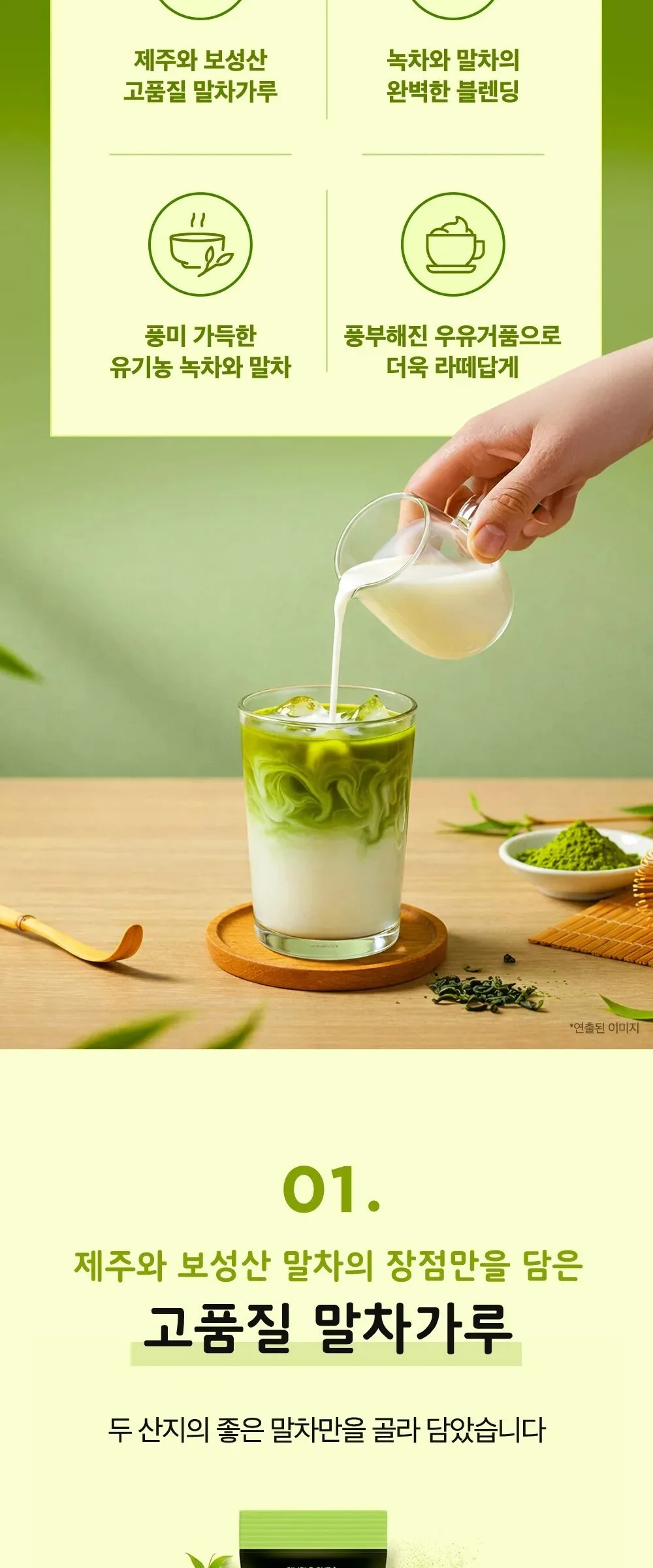 LOOKAS9 Nine Signature Green Tea Latte Powder Sticks 10sticks/30sticks Detail