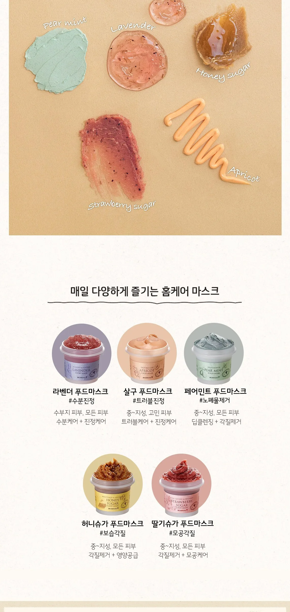 SKINFOOD Apricot Food Mask 120g Detail