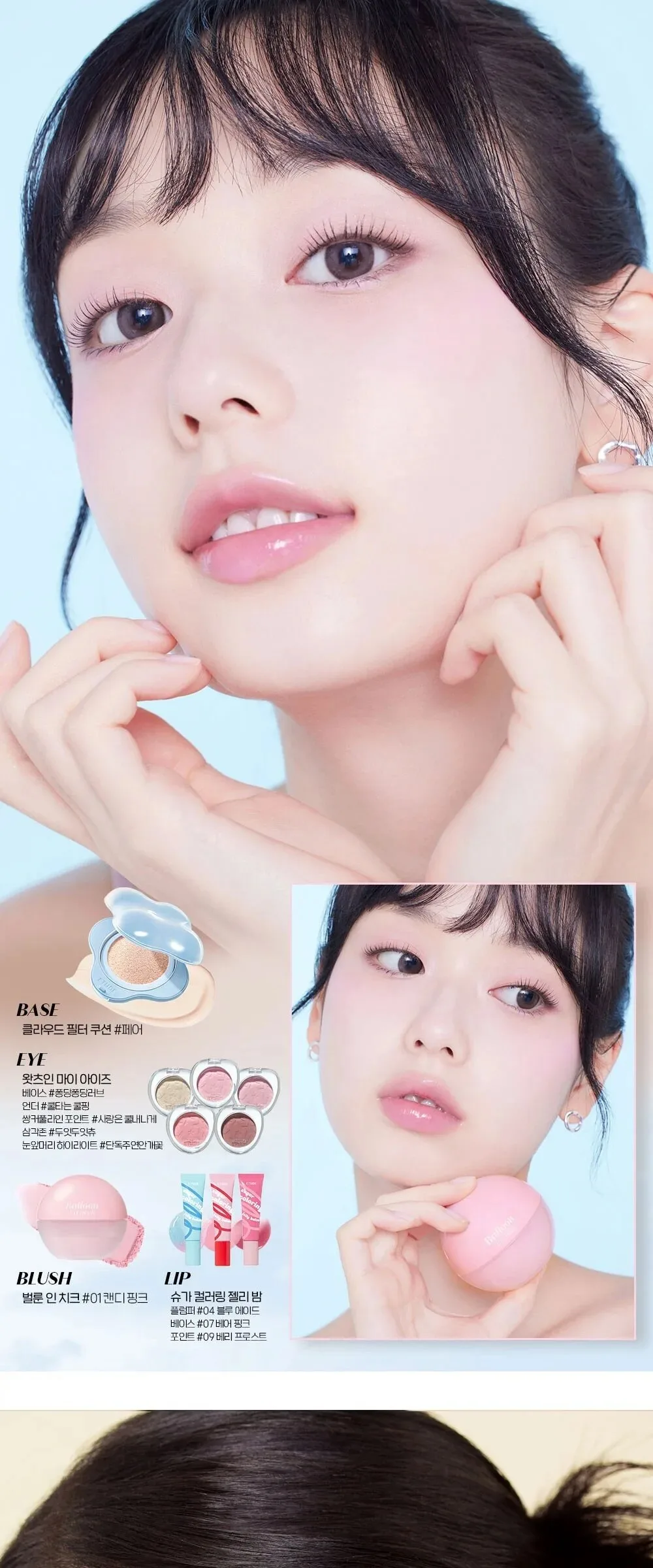 ETUDE  Balloon in cheek 6g Detail