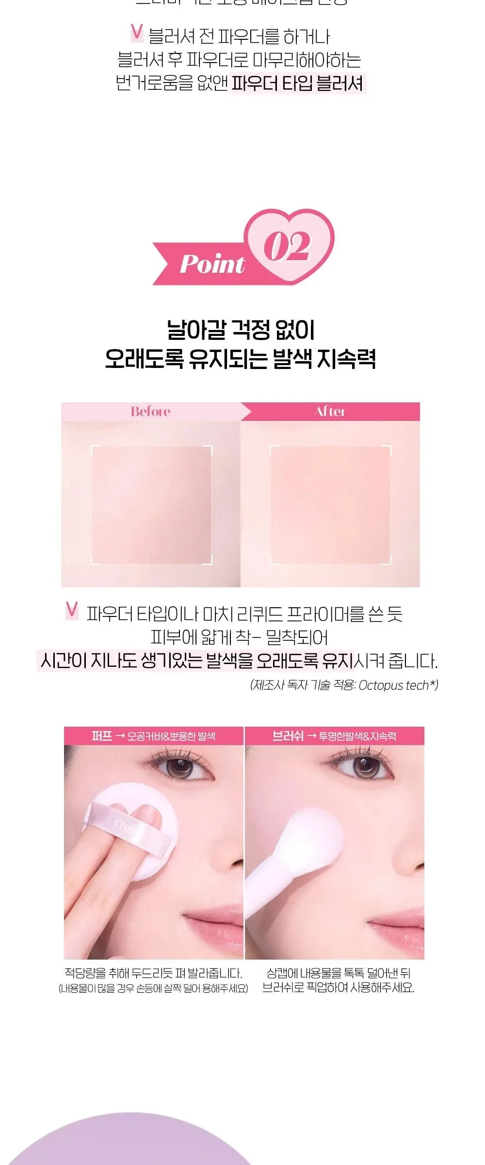 ETUDE  Balloon in cheek 6g Detail
