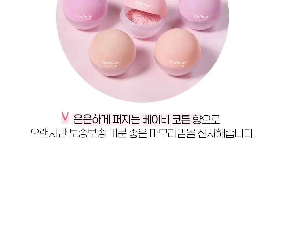 ETUDE  Balloon in cheek 6g Detail