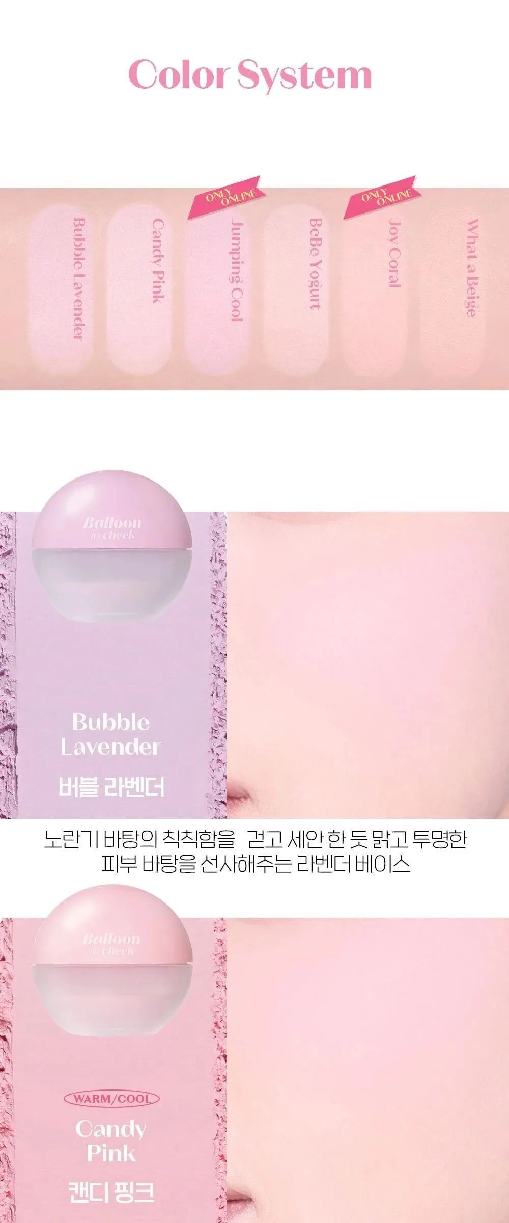 ETUDE  Balloon in cheek 6g Detail