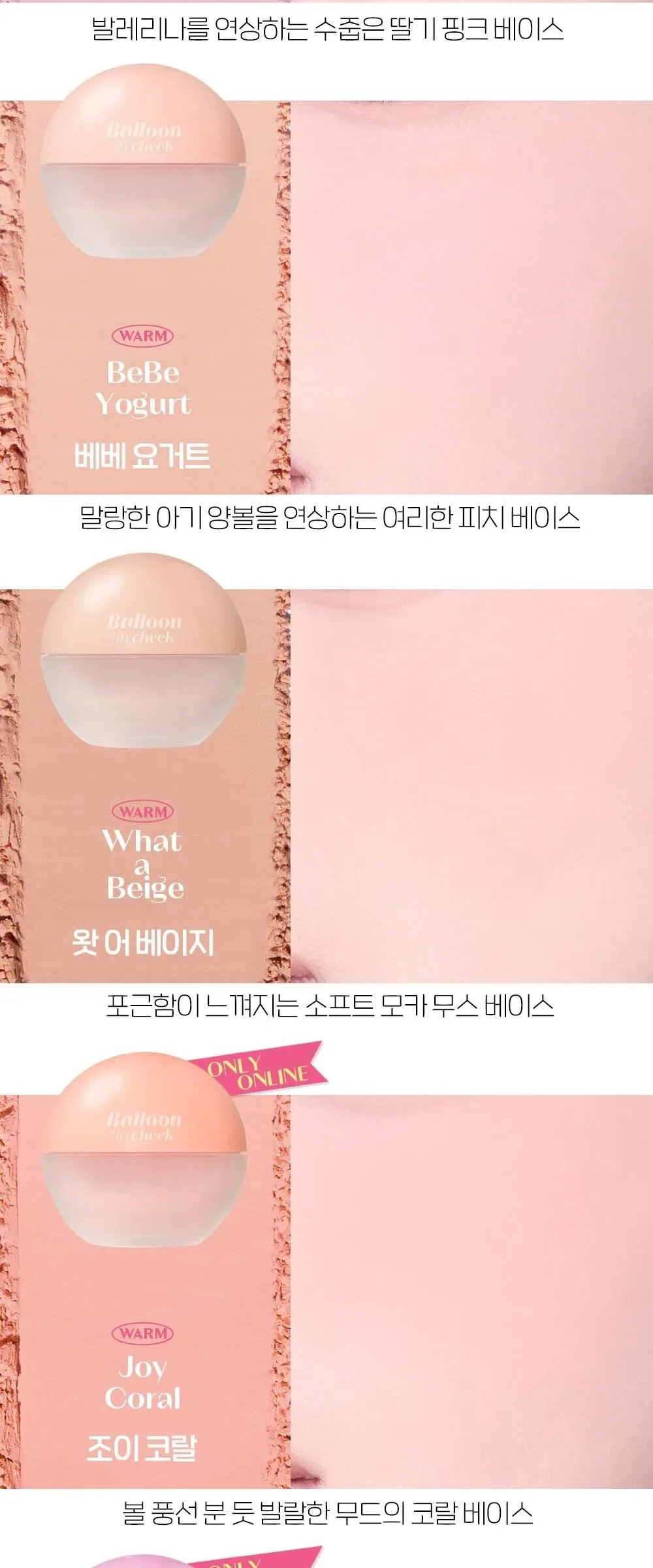 ETUDE  Balloon in cheek 6g Detail