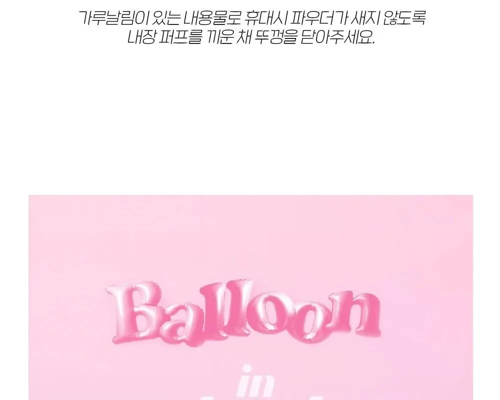 ETUDE  Balloon in cheek 6g Detail