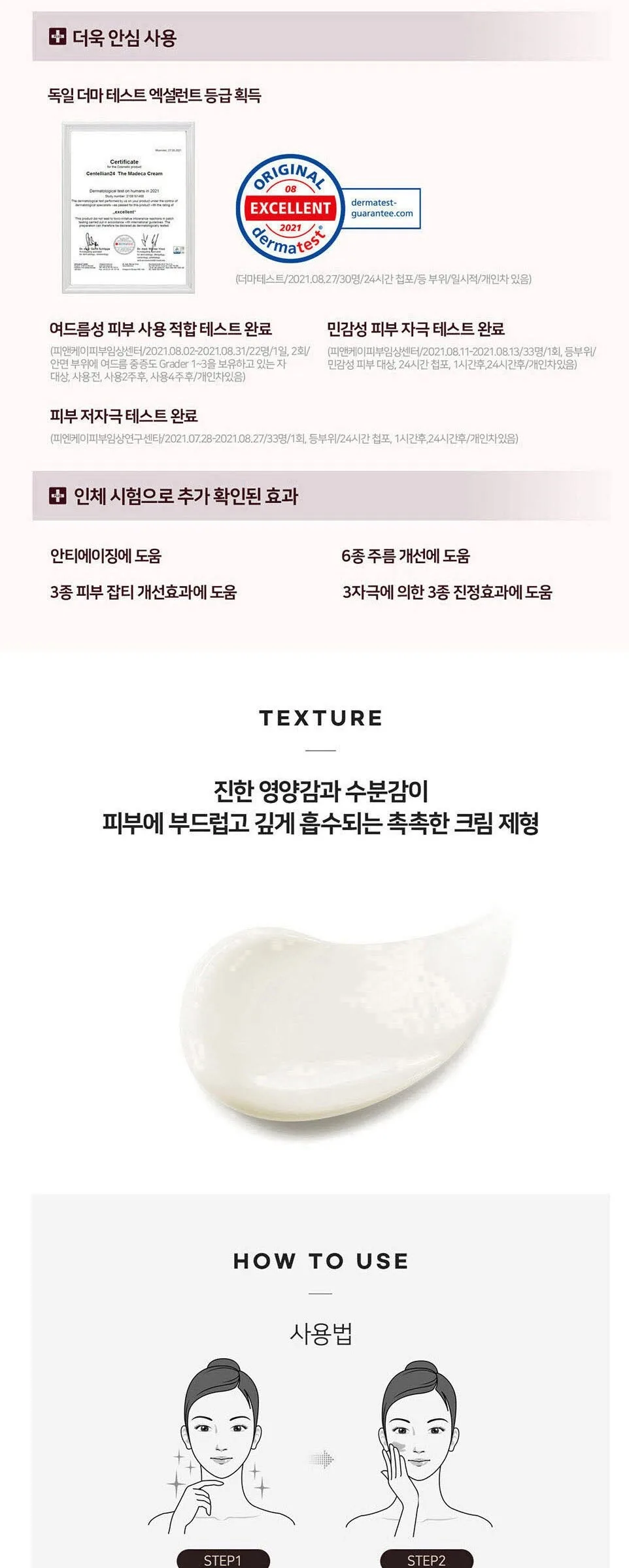 Centellian24 Madeca Cream 50ml Detail