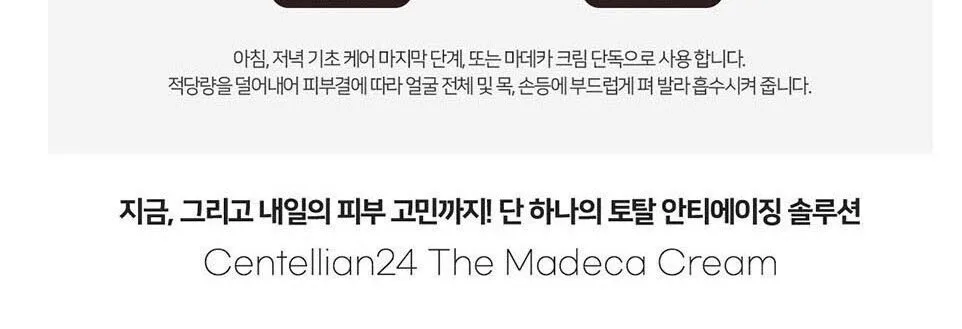 Centellian24 Madeca Cream 50ml Detail