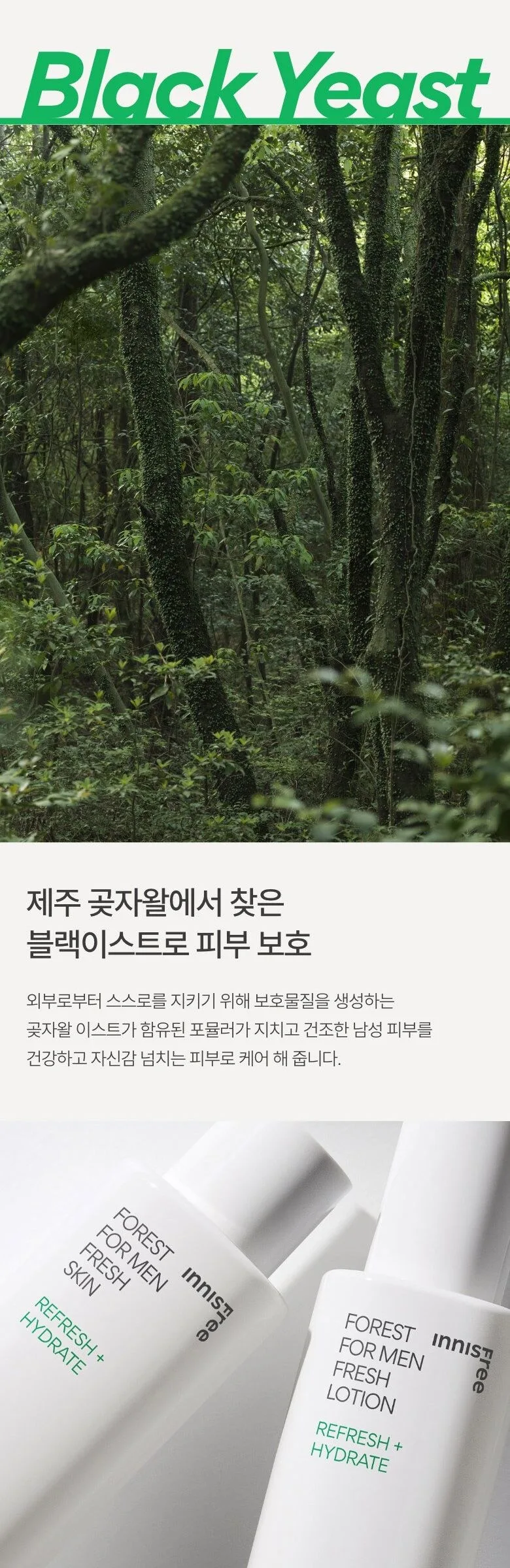 Innisfree Forest Fresh Lotion 140mL Detail