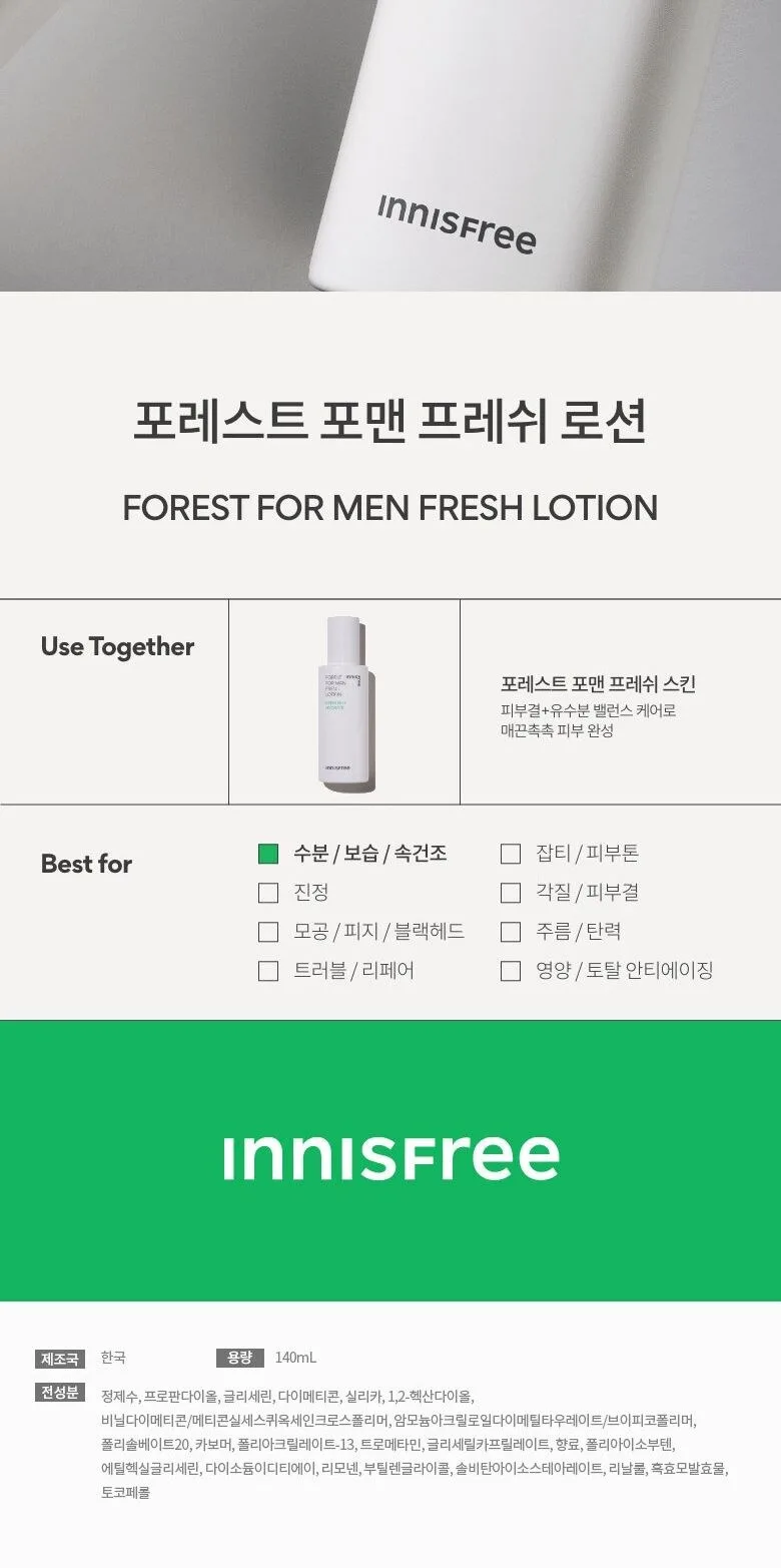 Innisfree Forest Fresh Lotion 140mL Detail