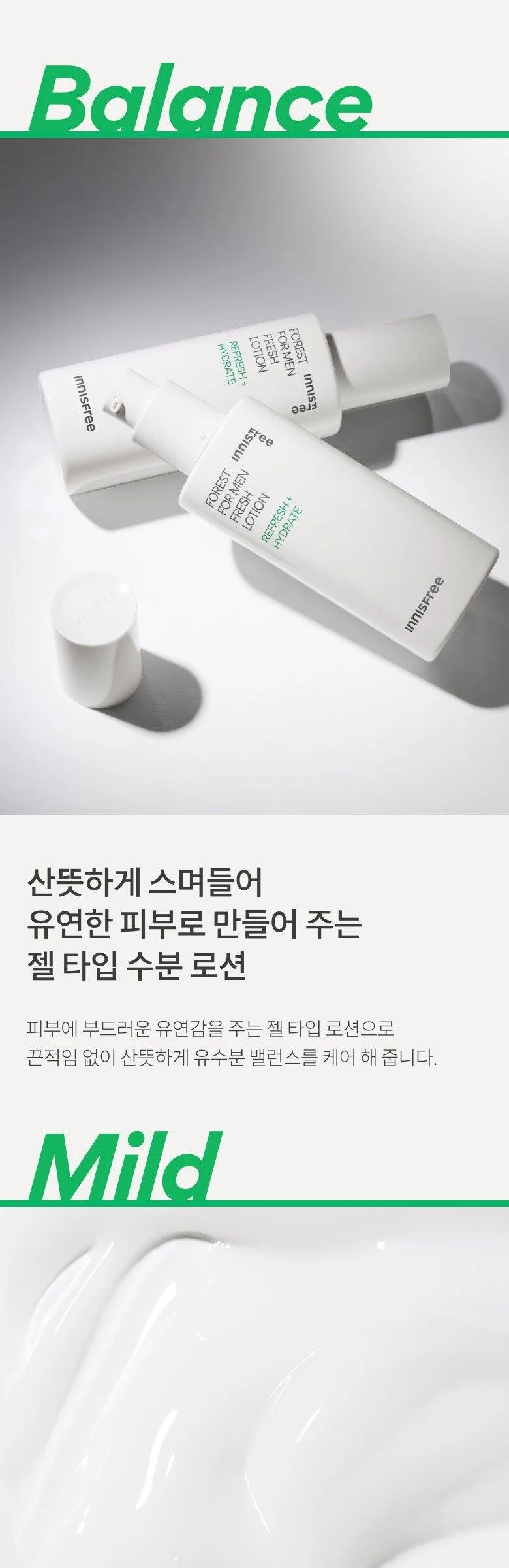 Innisfree Forest Fresh Lotion 140mL Detail