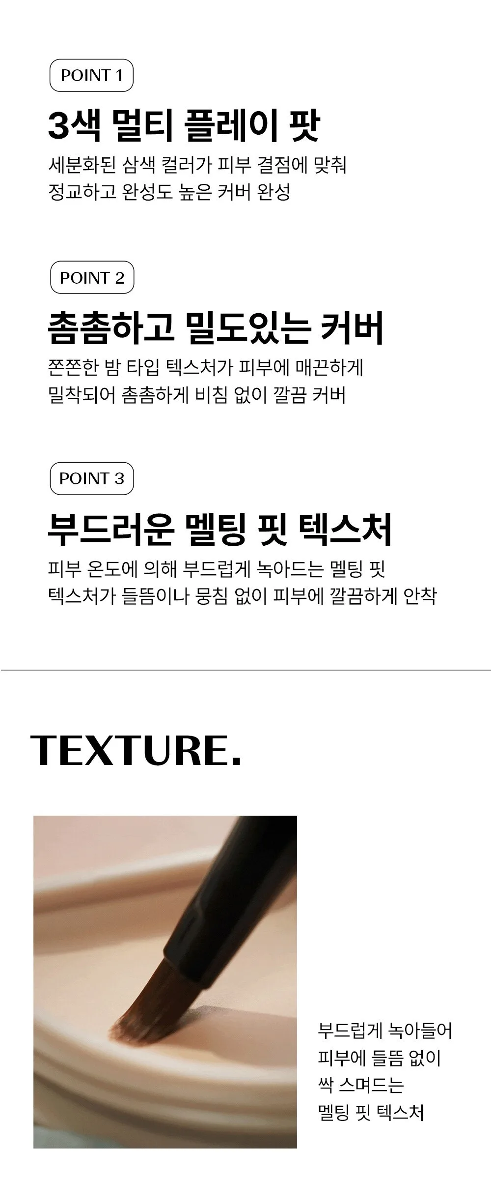 The SAEM Cover Perfection Triple Pot Concealer 13.1g 06 Blue Beige Detail