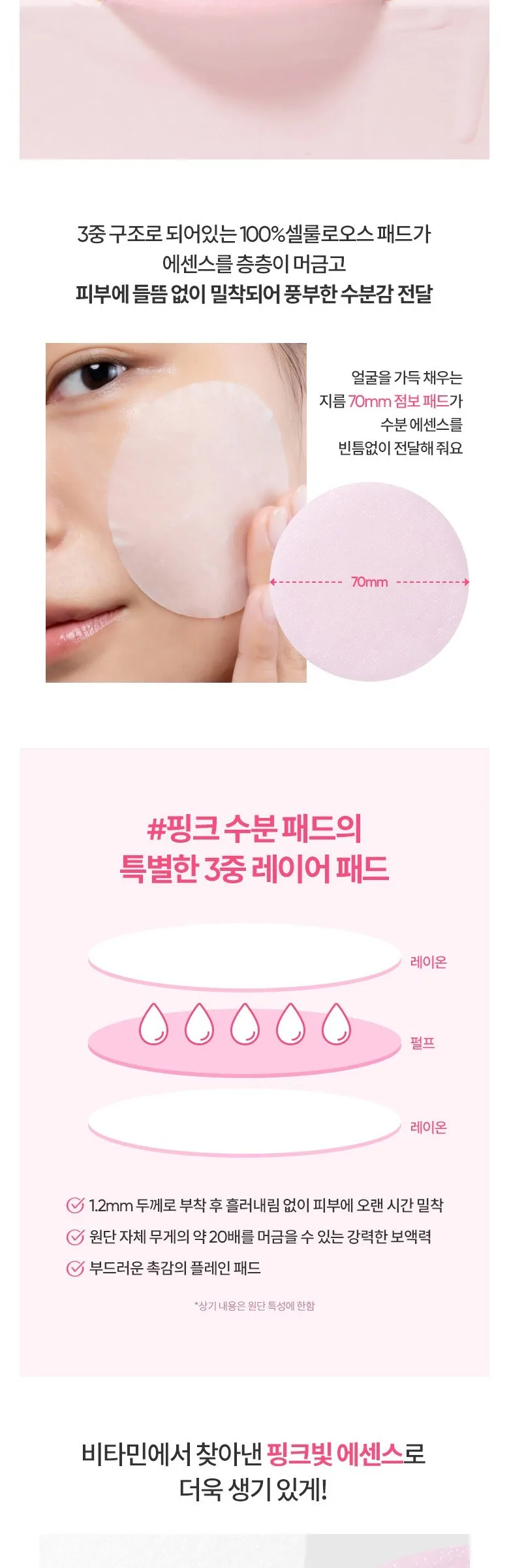 BANILA CO Clean it Zero Pink Hydration Toner Pad 235ml / 70pads Detail