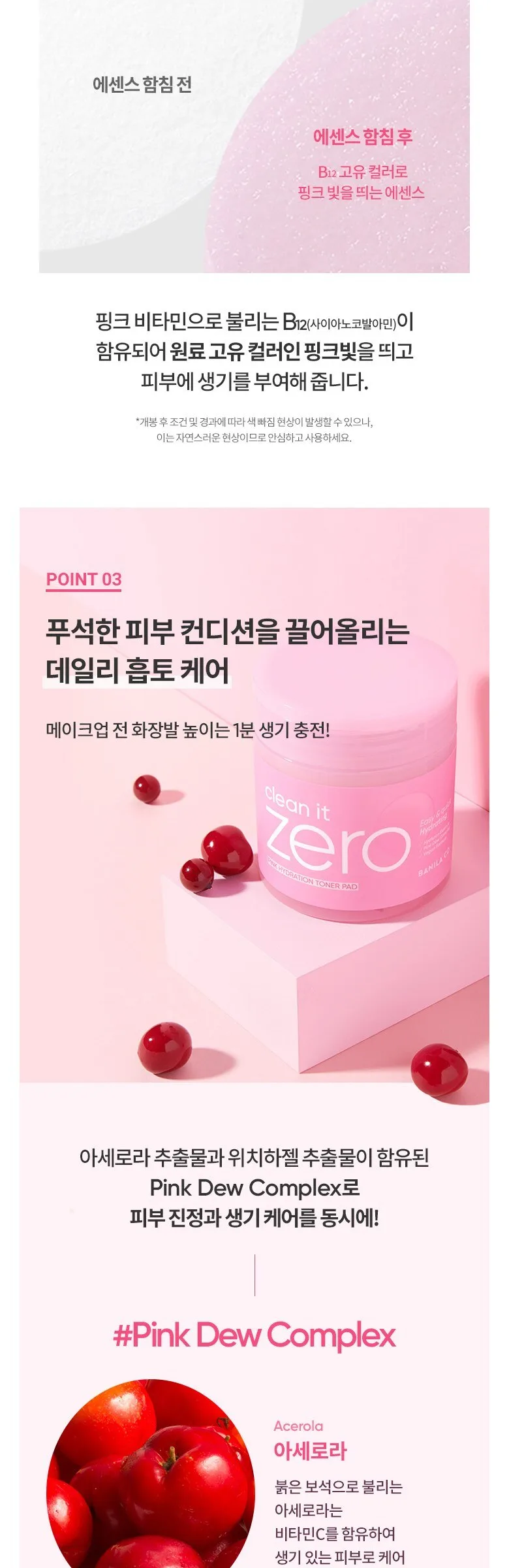 BANILA CO Clean it Zero Pink Hydration Toner Pad 235ml / 70pads Detail