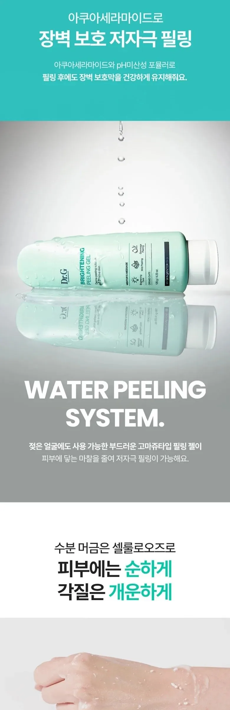 Doctor.G Brightening Peeling Gel 120g Detail