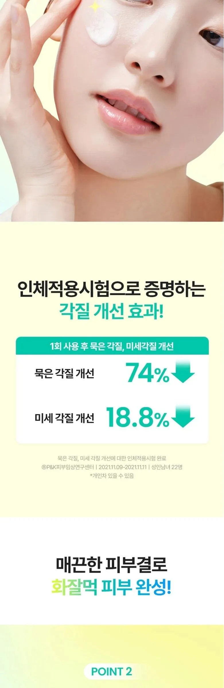 Dr.G Brightening Peeling Gel 120g Detail