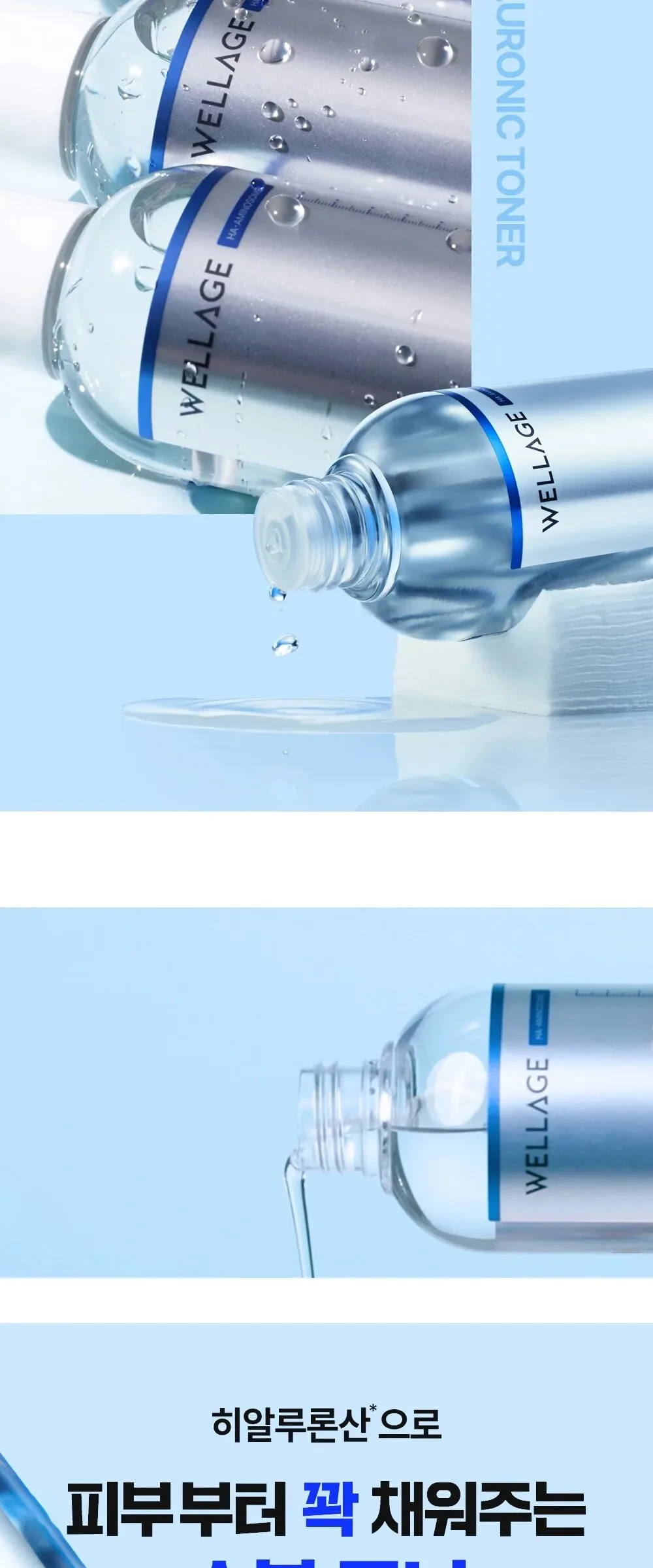 Wellage Real Hyaluronic 100 Toner 200ml Detail