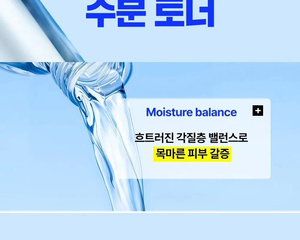 Wellage Real Hyaluronic 100 Toner 200ml Detail