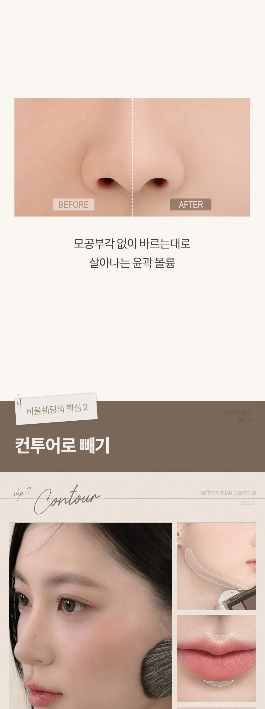 rom&nd Better Than Contour 20.5g Detail