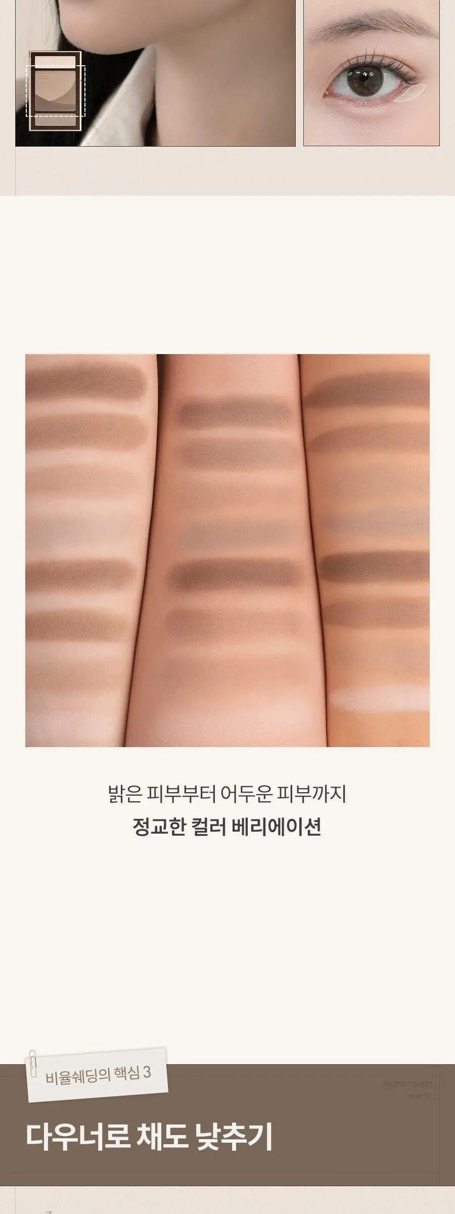 rom&nd Better Than Contour 20.5g Detail