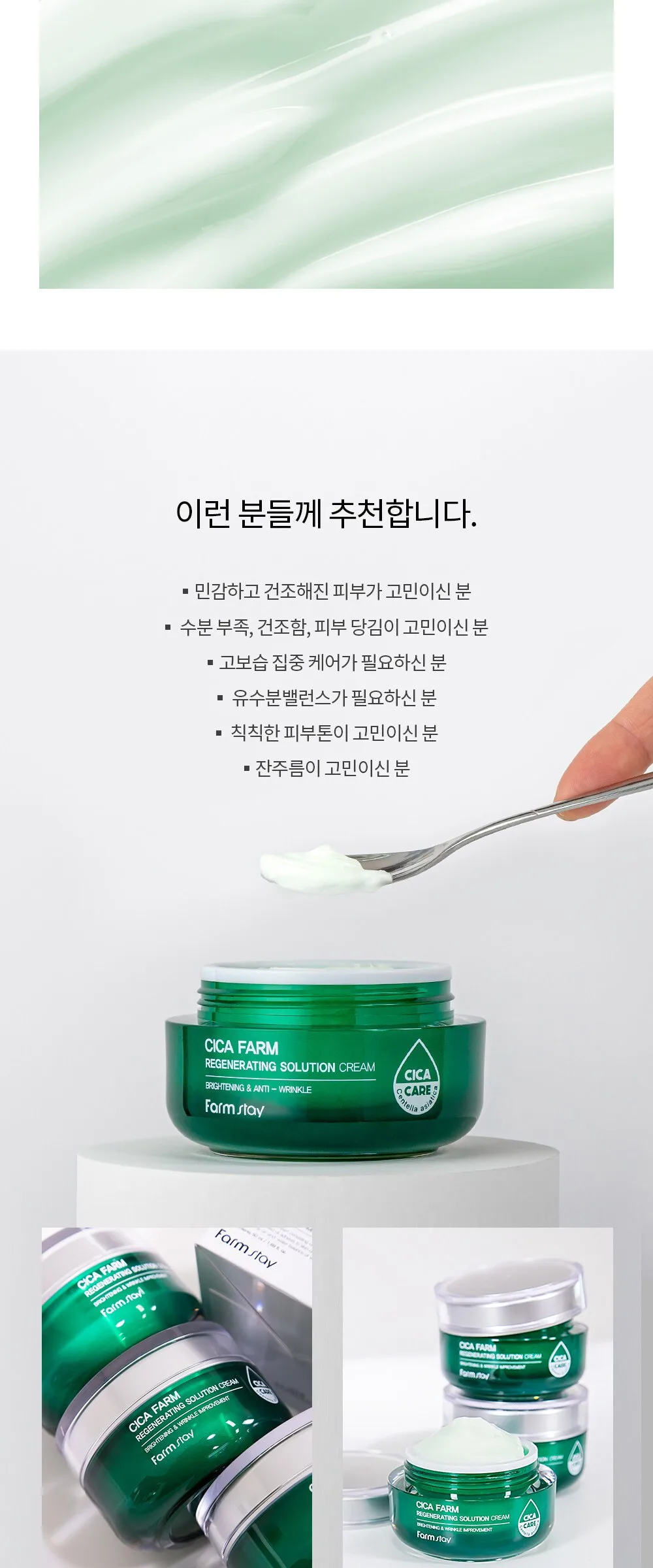 Farmstay Cica Farm Regenerating Solution Cream 50ml Detail
