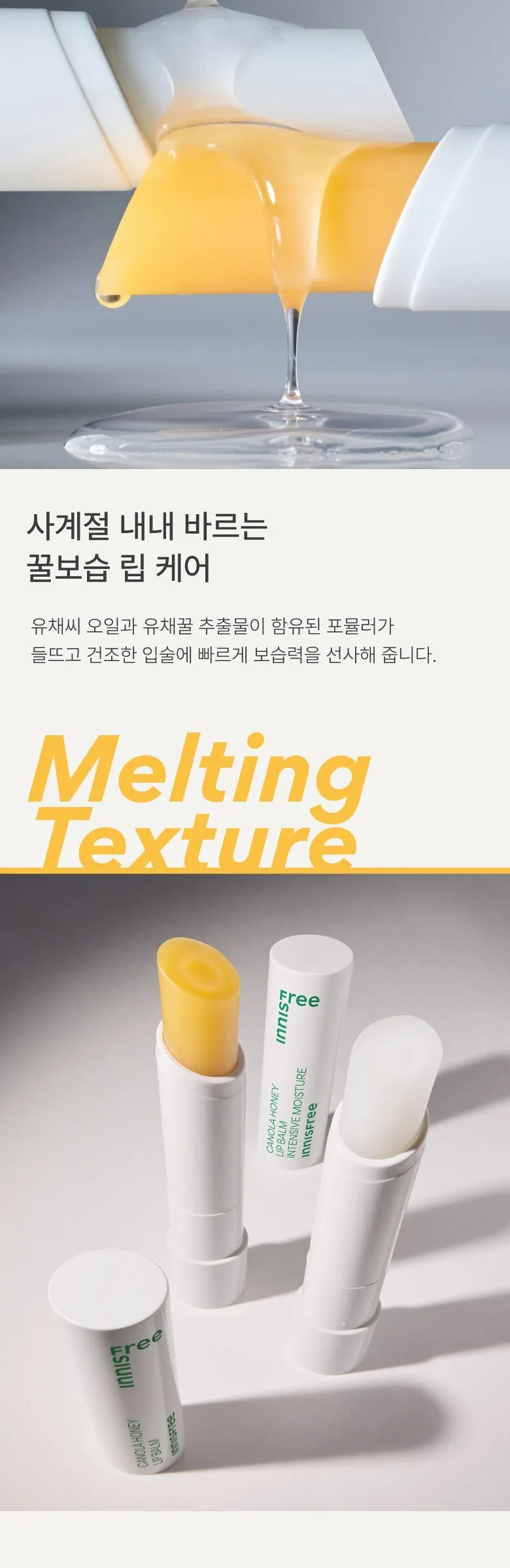 INNISFREE Canola Honey Lip Balm Intensive Moisture 3.5g Detail