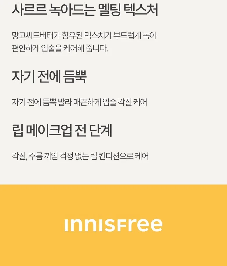 INNISFREE Canola Honey Lip Balm Intensive Moisture 3.5g Detail