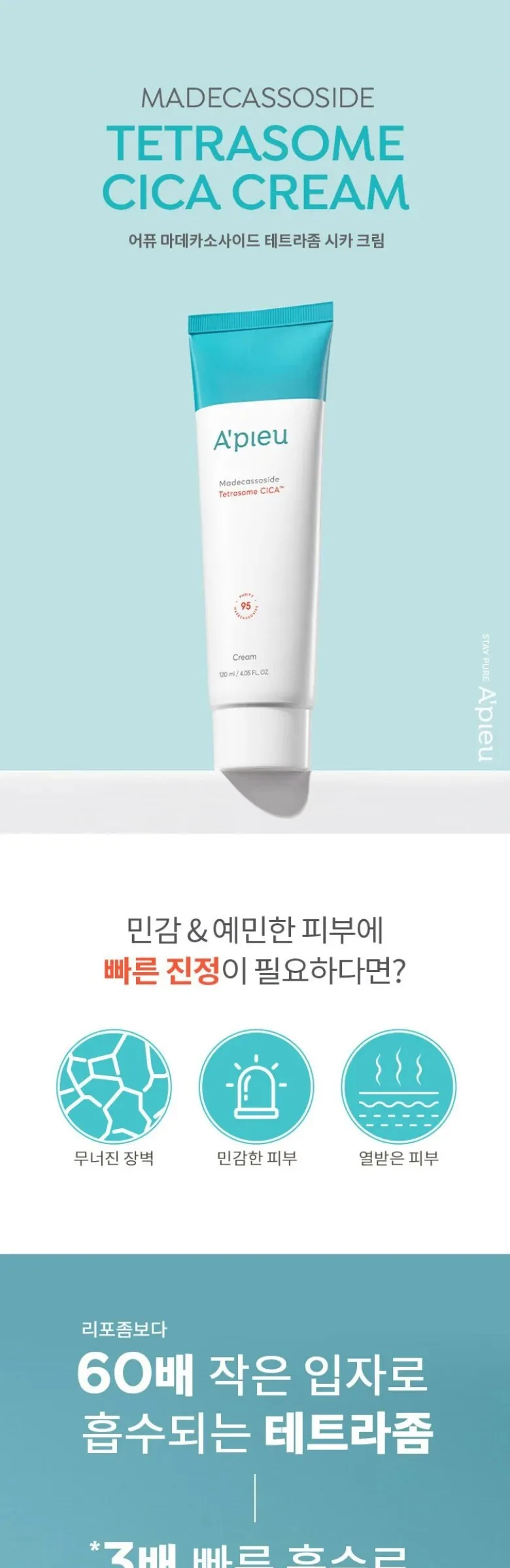 APIEU Madecassoside Tetrasome CICA Cream 50 ml Detail