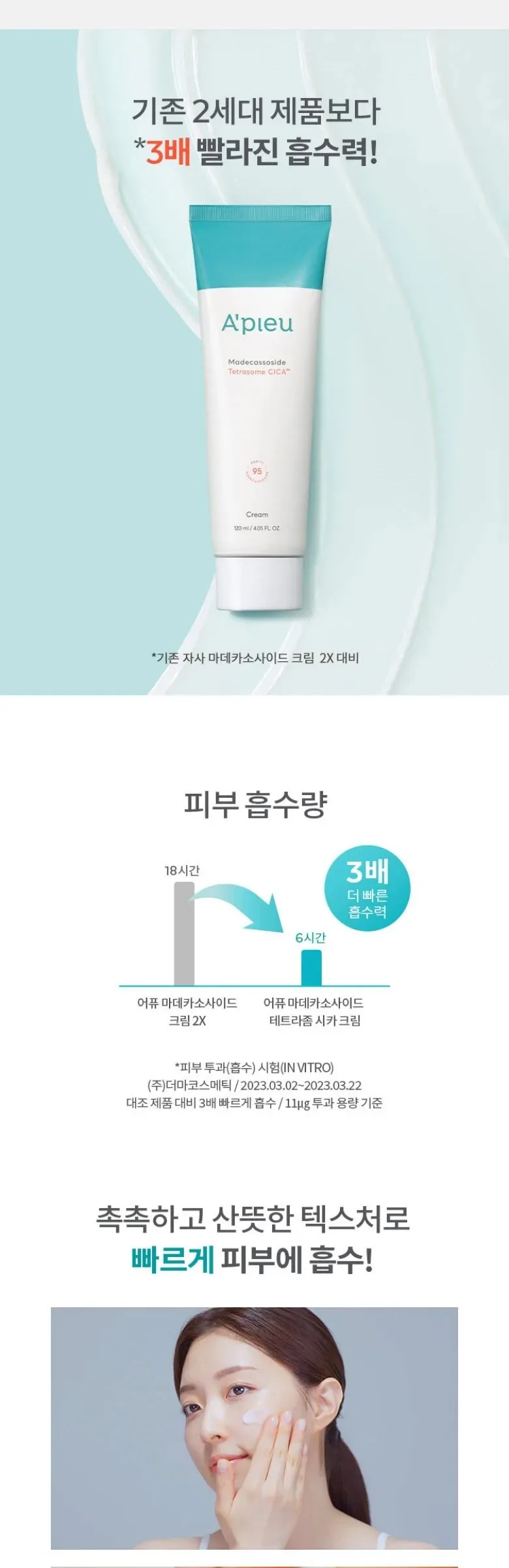 APIEU Madecassoside Tetrasome CICA Cream 50 ml Detail
