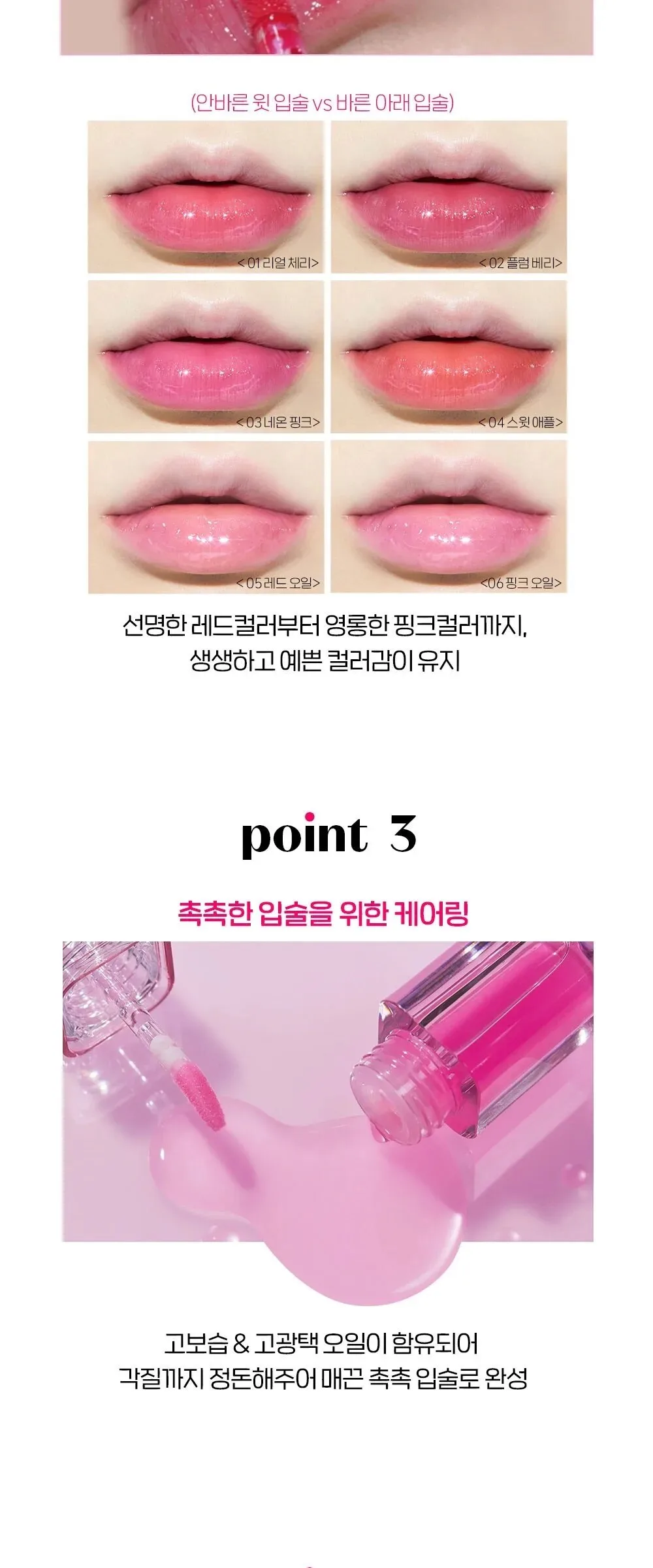 ETUDE Dear Darling Oil Tint 4.2g Detail