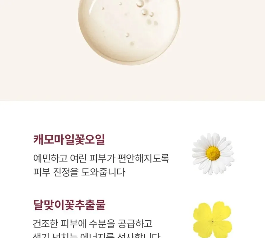 ma:nyo Floral & Fruit Glow Oil Mist 150ml Detail