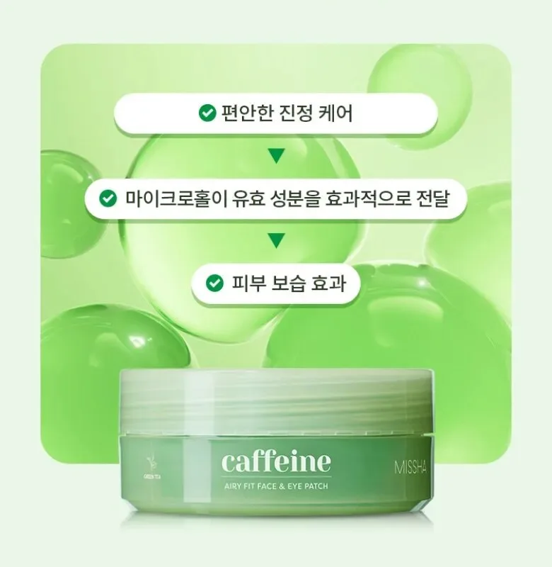 MISSHA Caffeine Airy Fit Face & Eye Patch 60pcs Detail