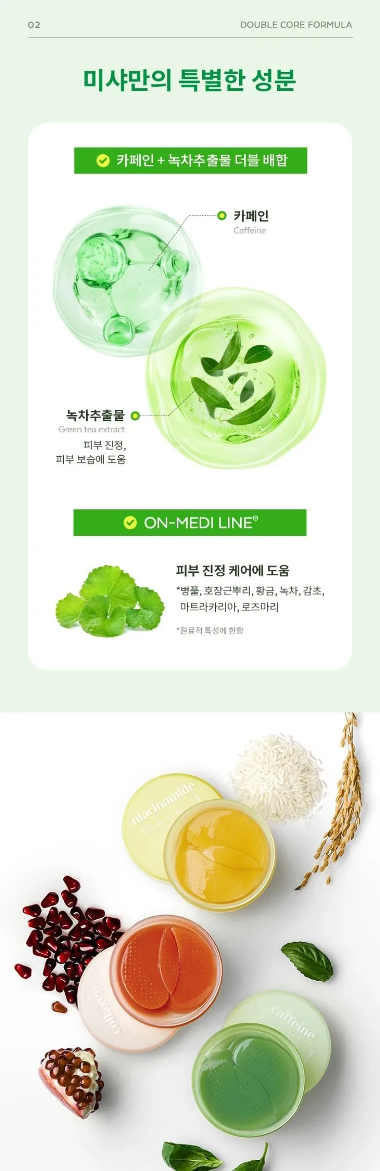 MISSHA Caffeine Airy Fit Face & Eye Patch 60pcs Detail