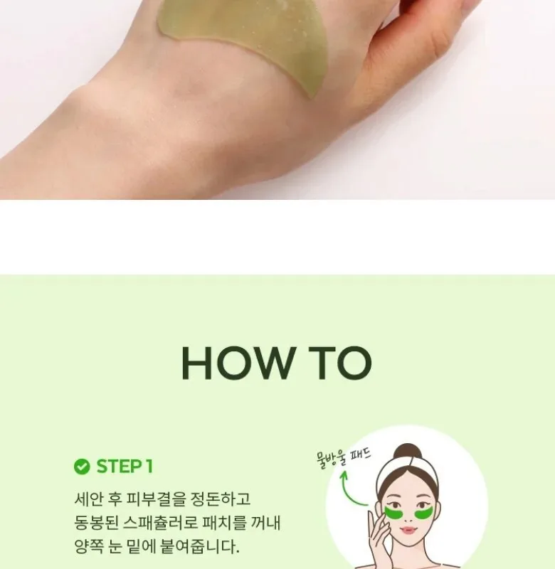 MISSHA Caffeine Airy Fit Face & Eye Patch 60pcs Detail