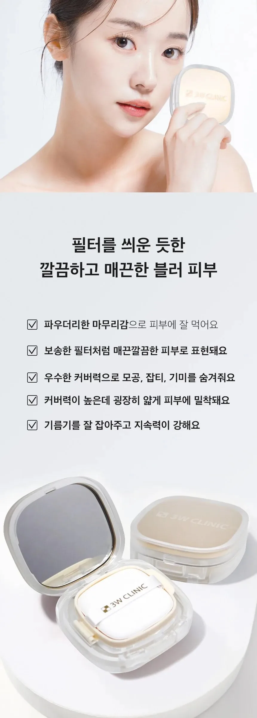 3W CLINIC Collagen & Luxury Gold Coverfit Cushion Pact No.2 Detail