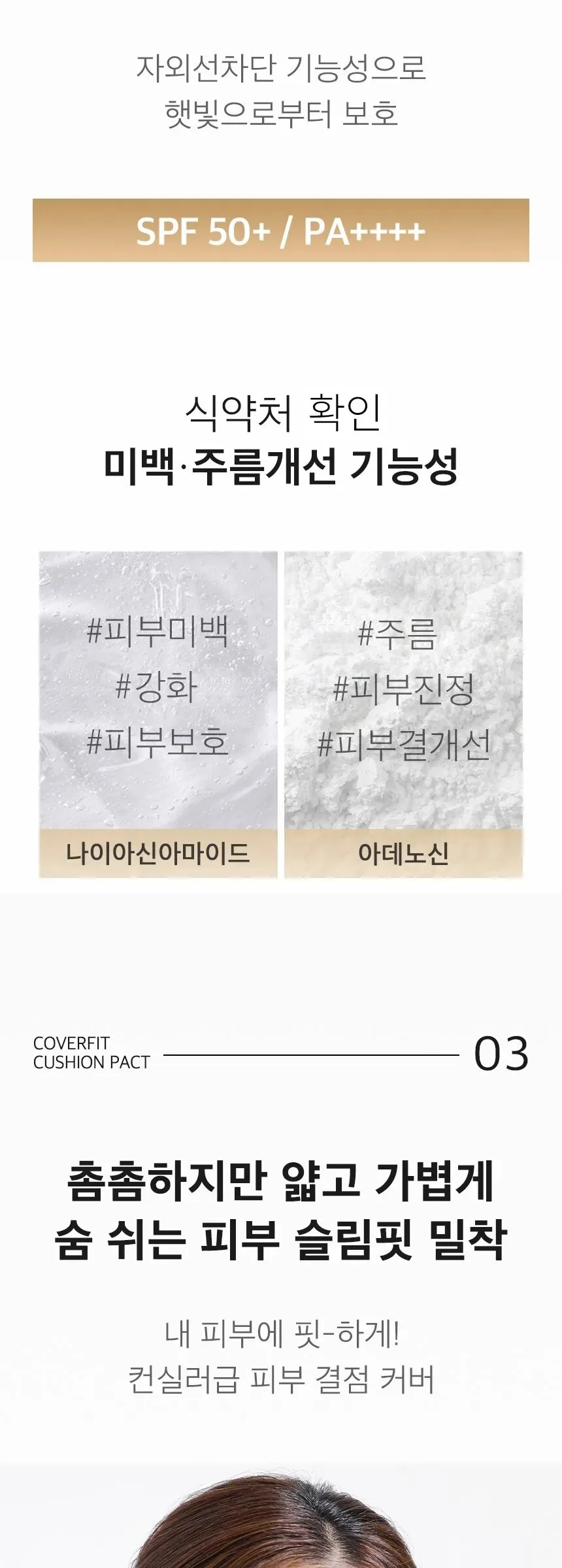 3W CLINIC Collagen & Luxury Gold Coverfit Cushion Pact No.2 Detail