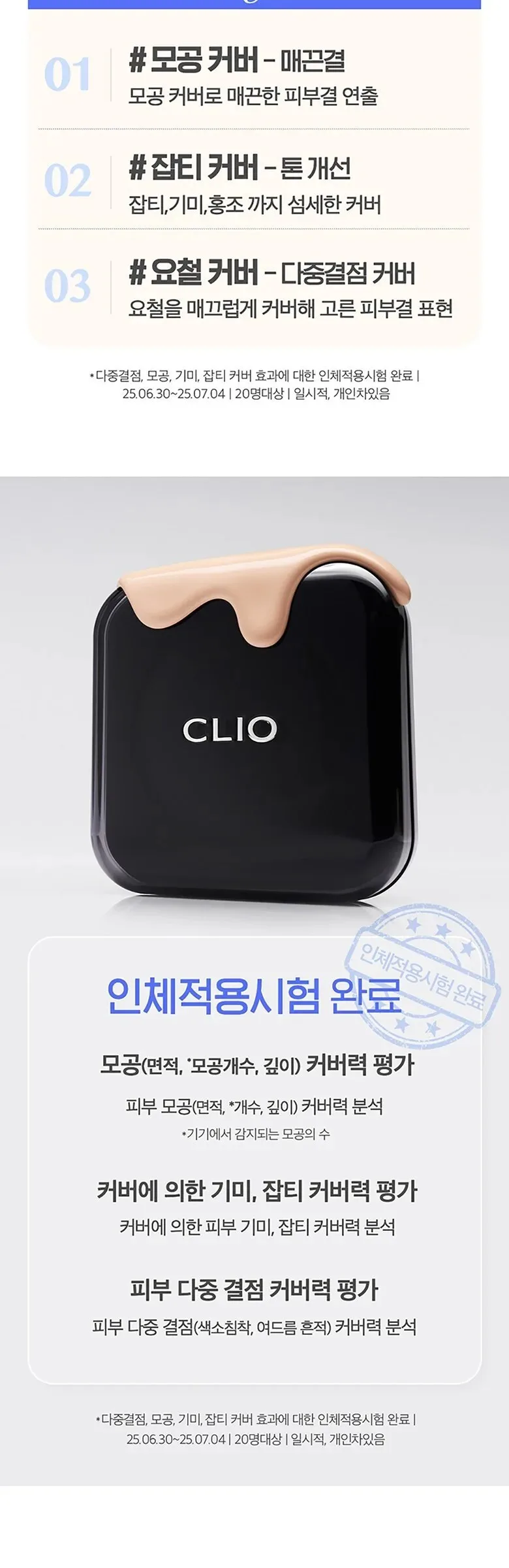 CLIO Kill Cover Foun-Wear Cushion Set 15g (Main + Refill) Detail